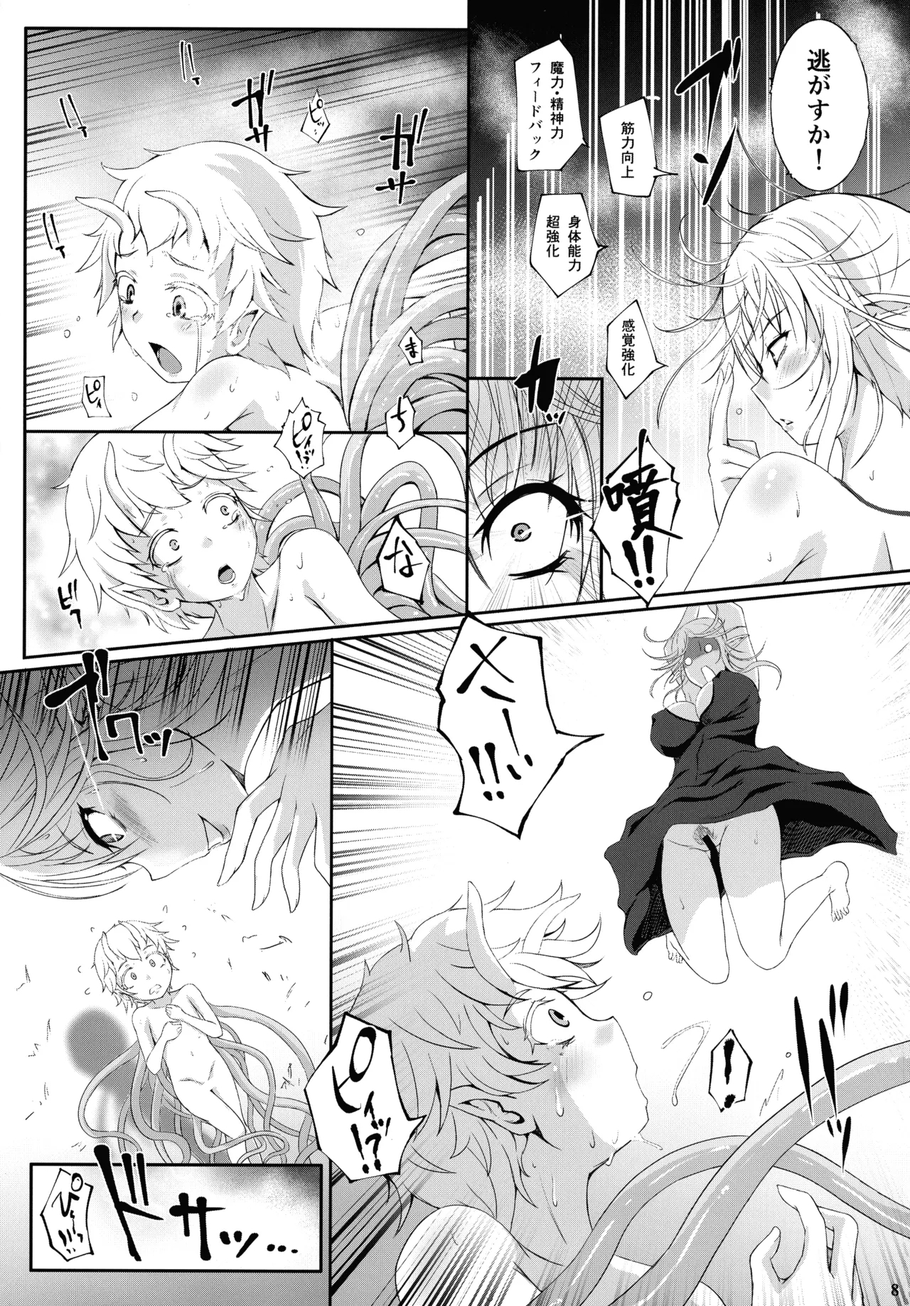 Roper Play - Page 10