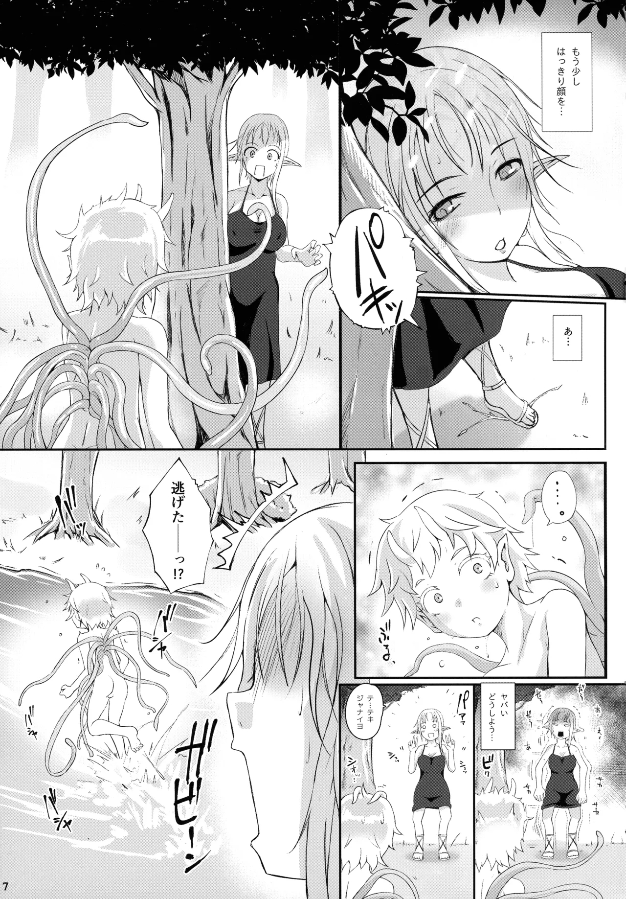 Roper Play - Page 9