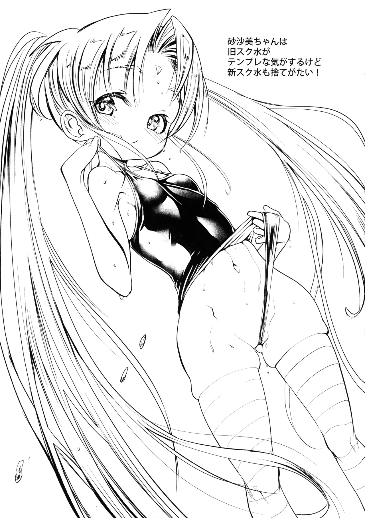 Nyuu Sasami Play - Page 35