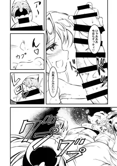 Nyuu Sasami Play 4