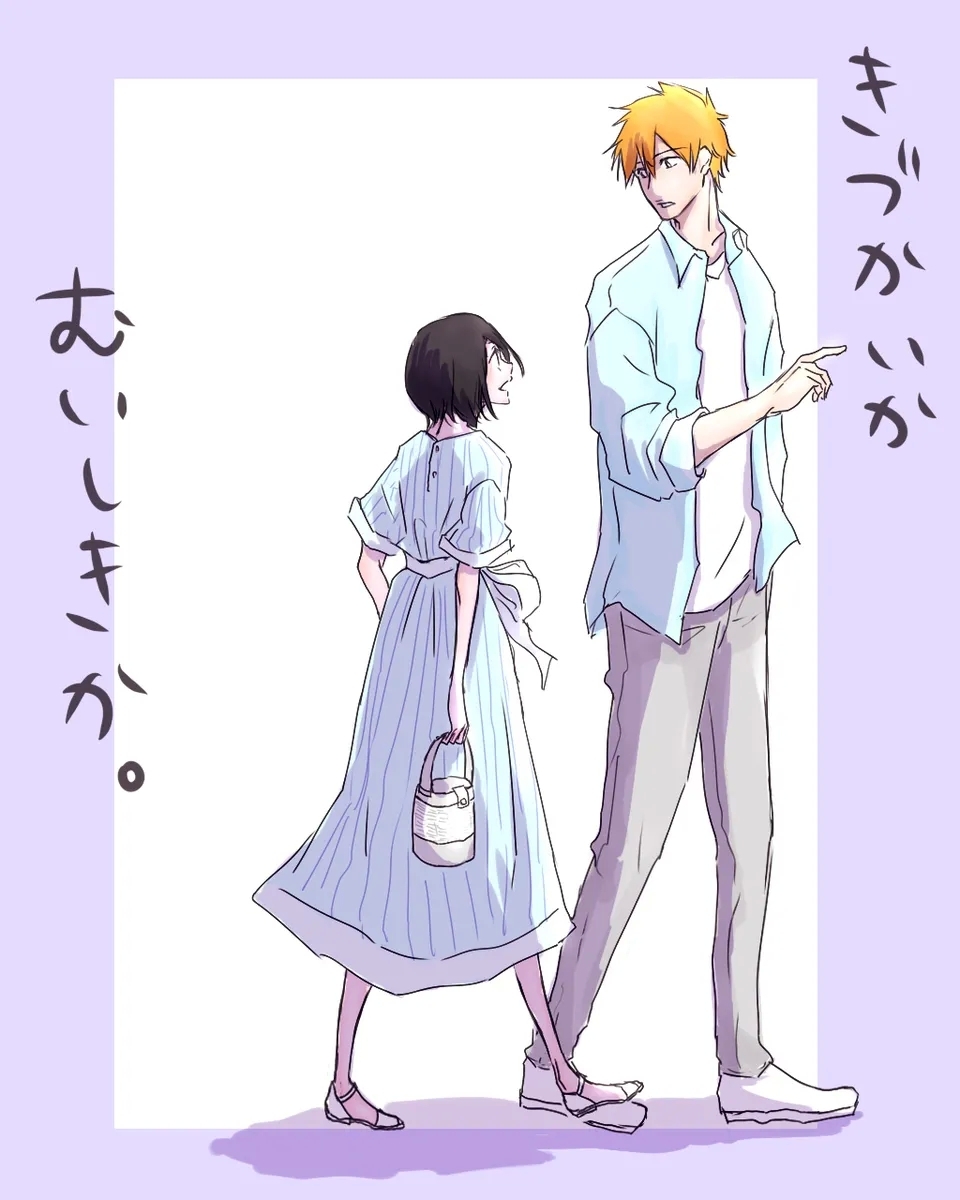 Kidzukai ka muishiki ka.[Bleach) - Page 1