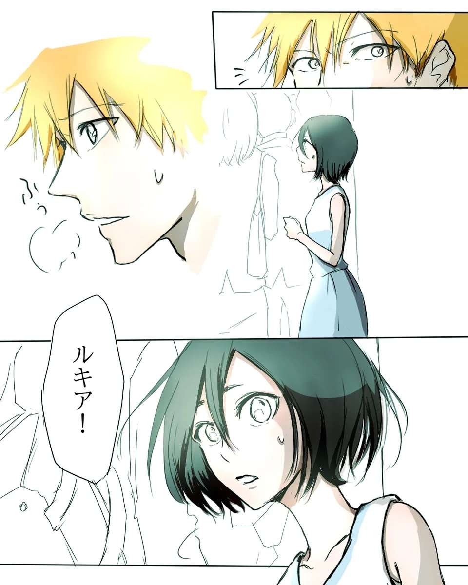 Kidzukai ka muishiki ka.[Bleach) - Page 13