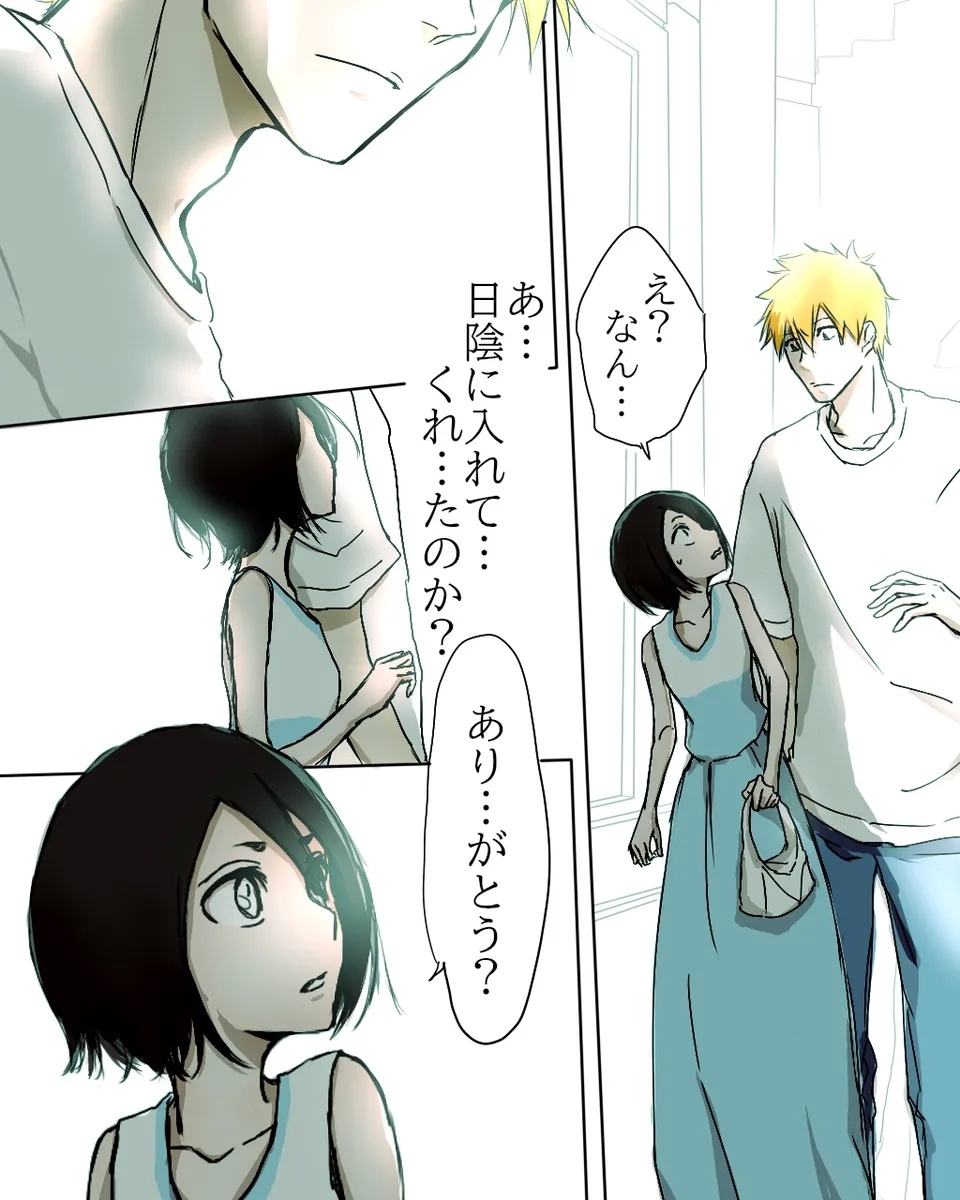 Kidzukai ka muishiki ka.[Bleach) - Page 22
