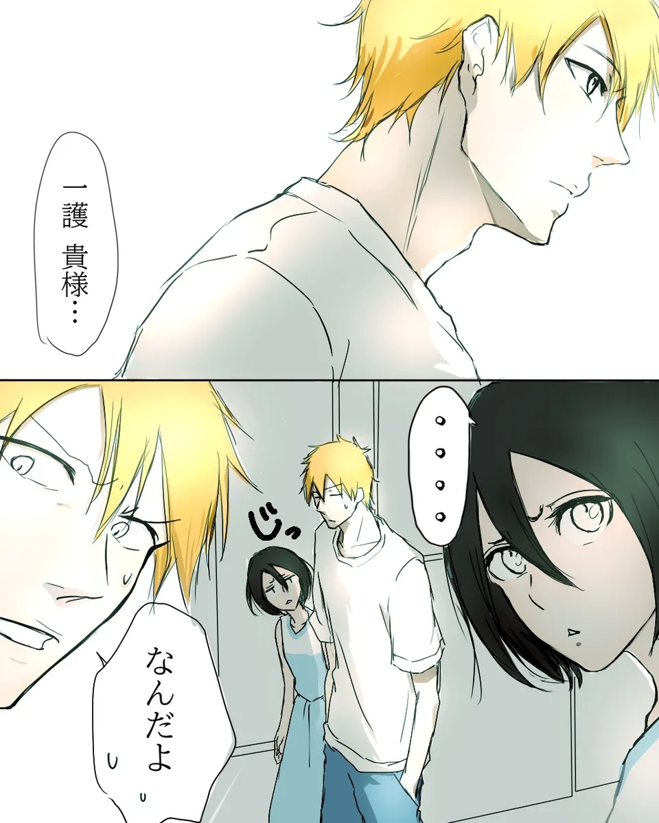 Kidzukai ka muishiki ka.[Bleach) - Page 24