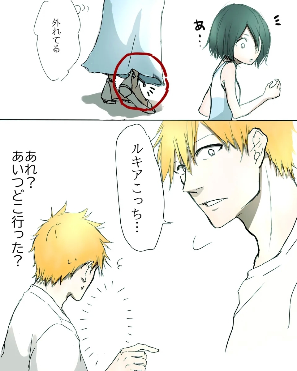 Kidzukai ka muishiki ka.[Bleach) - Page 9