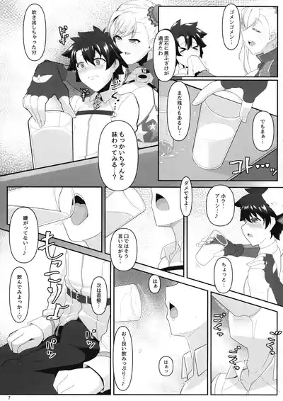 Oneshota da yo! Musashi-chan! 6