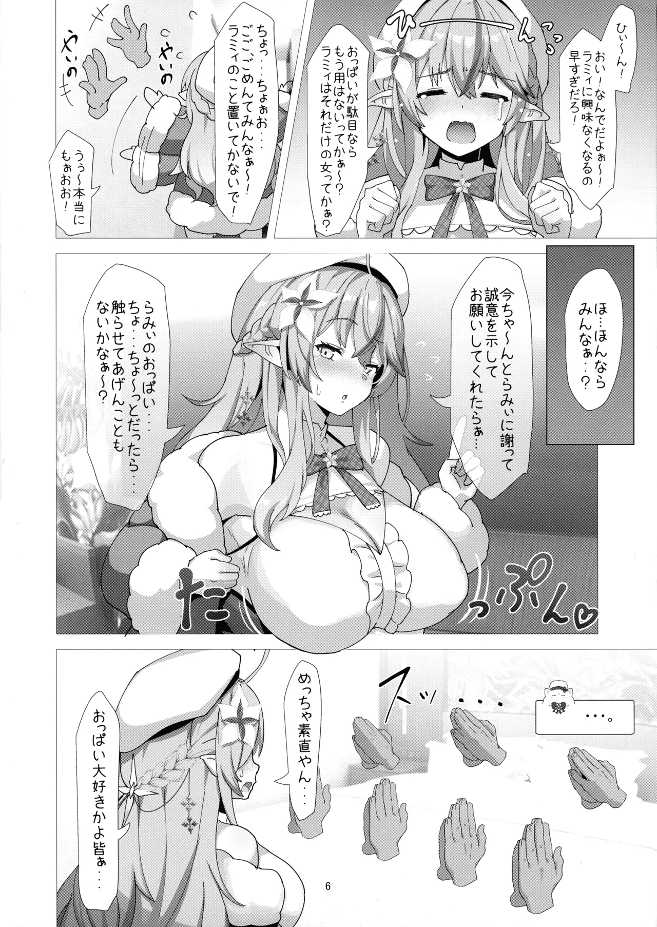 LAMY MILK - Page 6