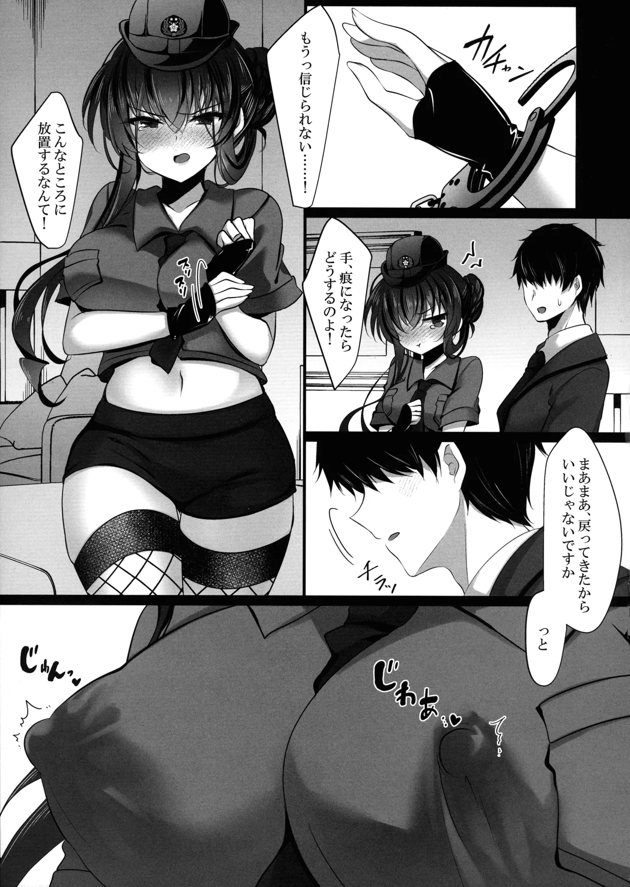 Police Milk - Page 5