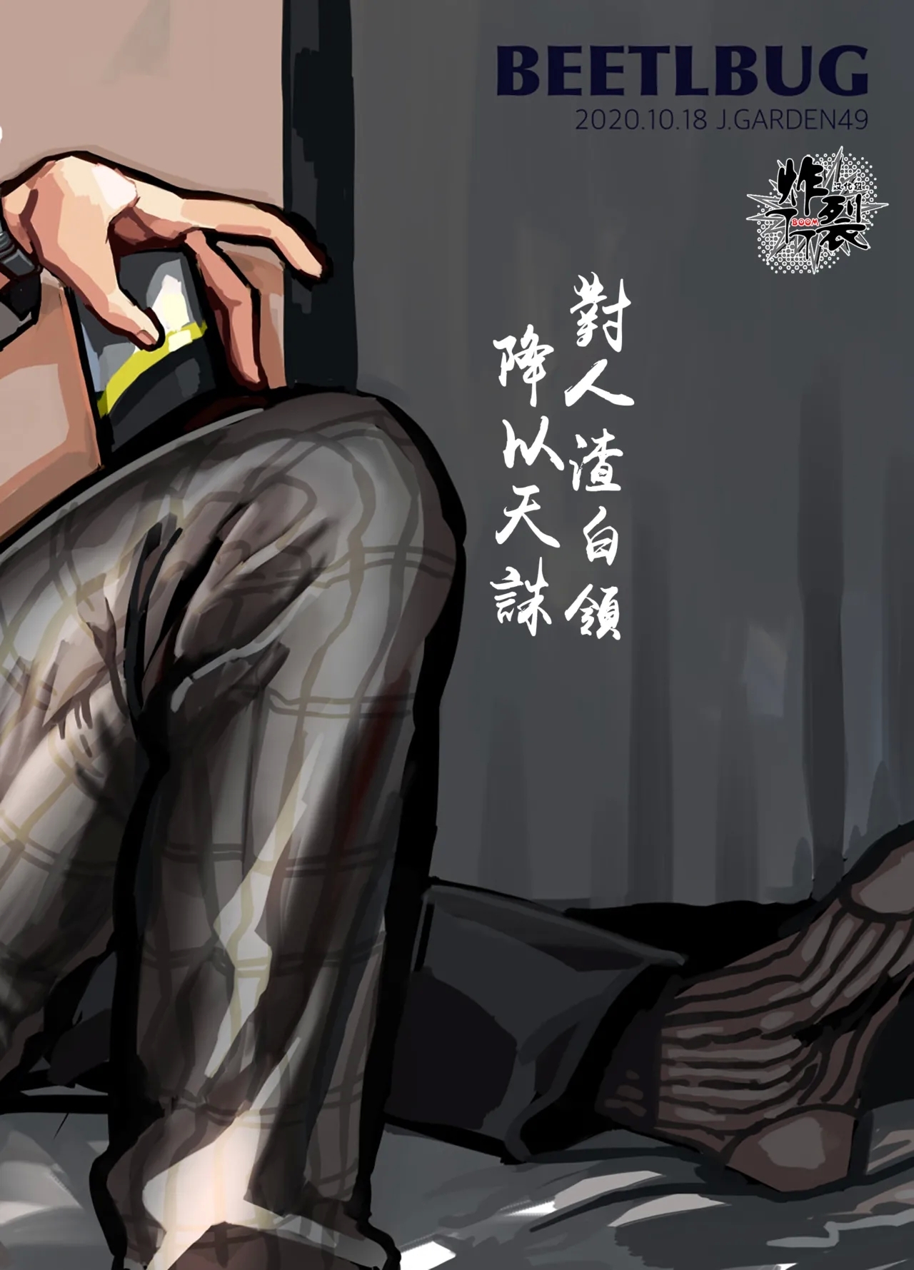 Kuzuriman ni Tenchuu o | 對人渣白領降以天誅 - Page 32