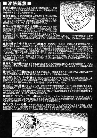 Magia Azul ni Midarana Oshioki o 10
