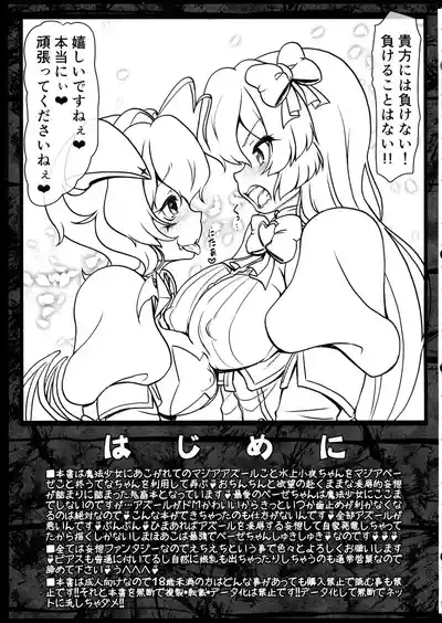 Magia Azul ni Midarana Oshioki o 3