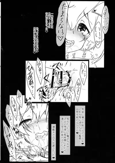 Magia Azul ni Midarana Oshioki o 6