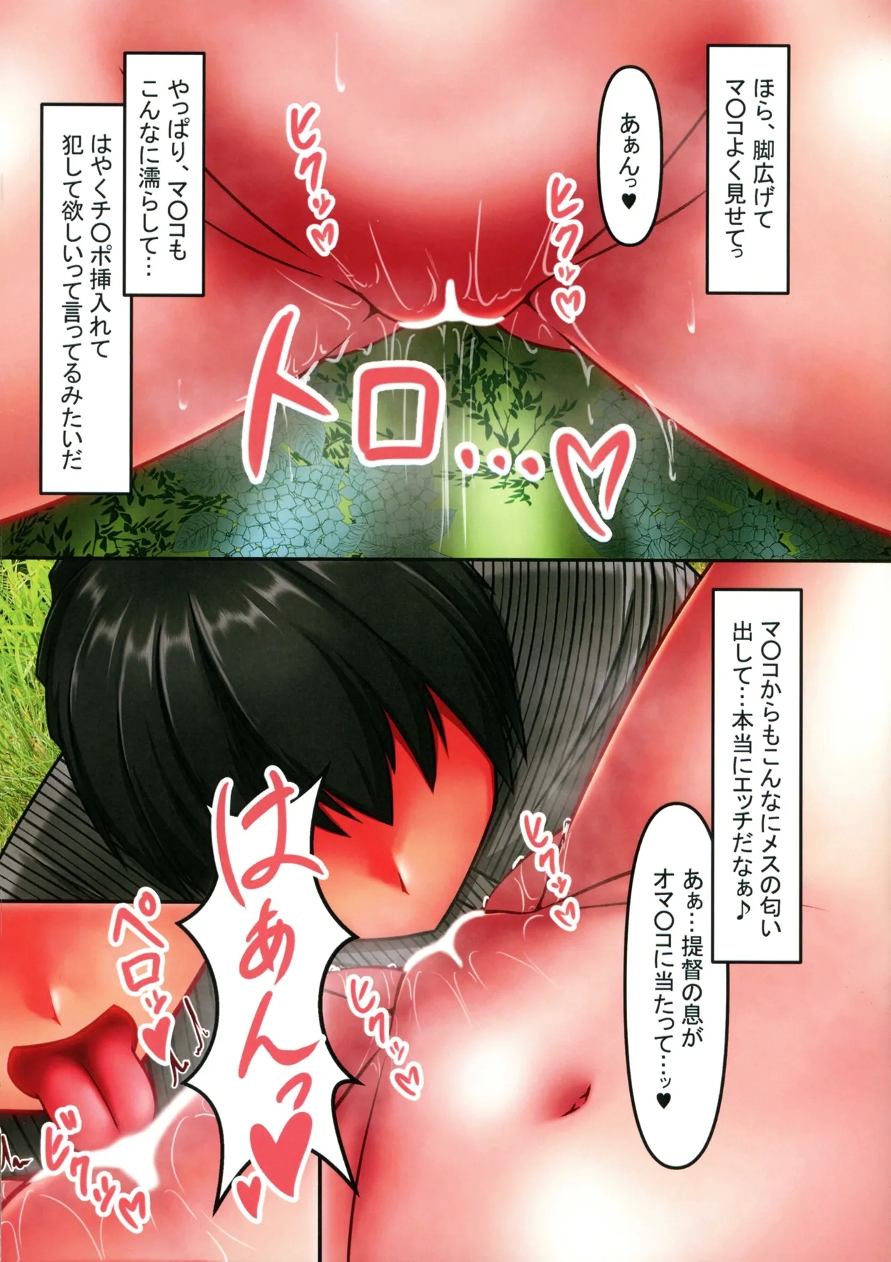 Please, Fuck me outdoors... - Page 11