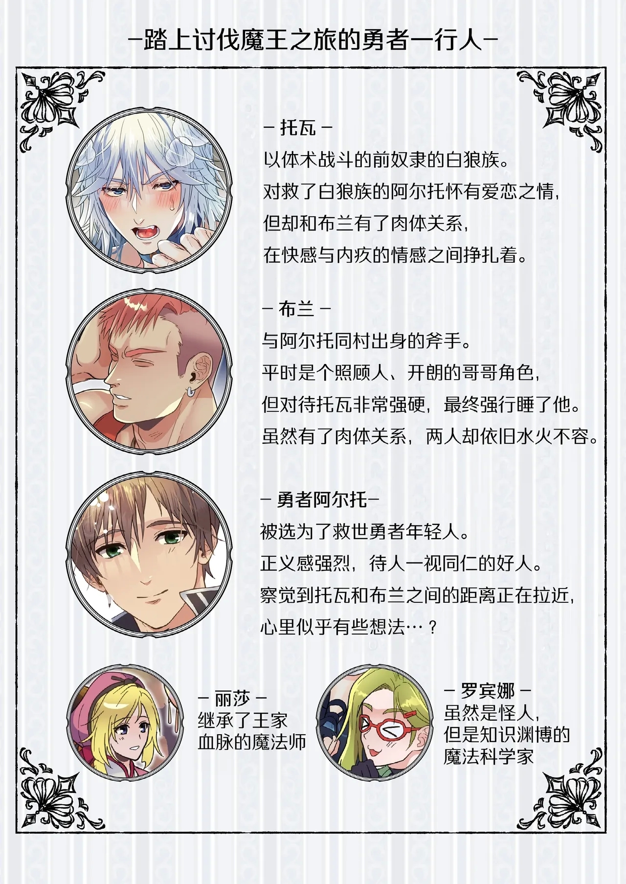 Namaiki Ookami wa Chikubi Inmon o Fuyo sarete shimatta! - The cheeky wolf has been given a nipple lewd print | 狂妄之狼被赋予了乳头淫纹！ - Page 2