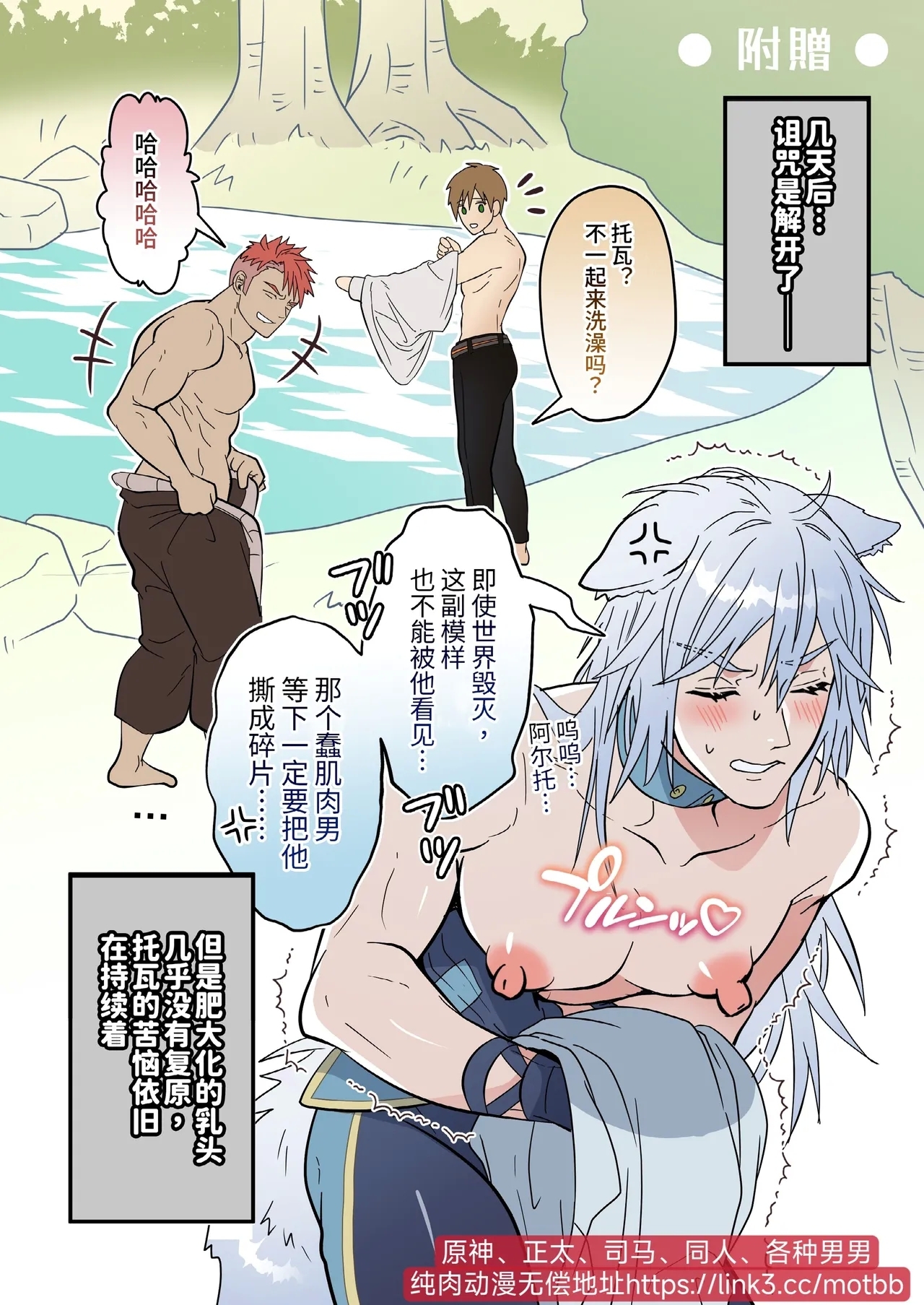Namaiki Ookami wa Chikubi Inmon o Fuyo sarete shimatta! - The cheeky wolf has been given a nipple lewd print | 狂妄之狼被赋予了乳头淫纹！ - Page 44