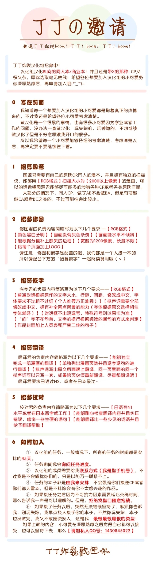 Kuzuriman ni Tenchuu o 2 | 對人渣白領降以天誅 2 - Page 25