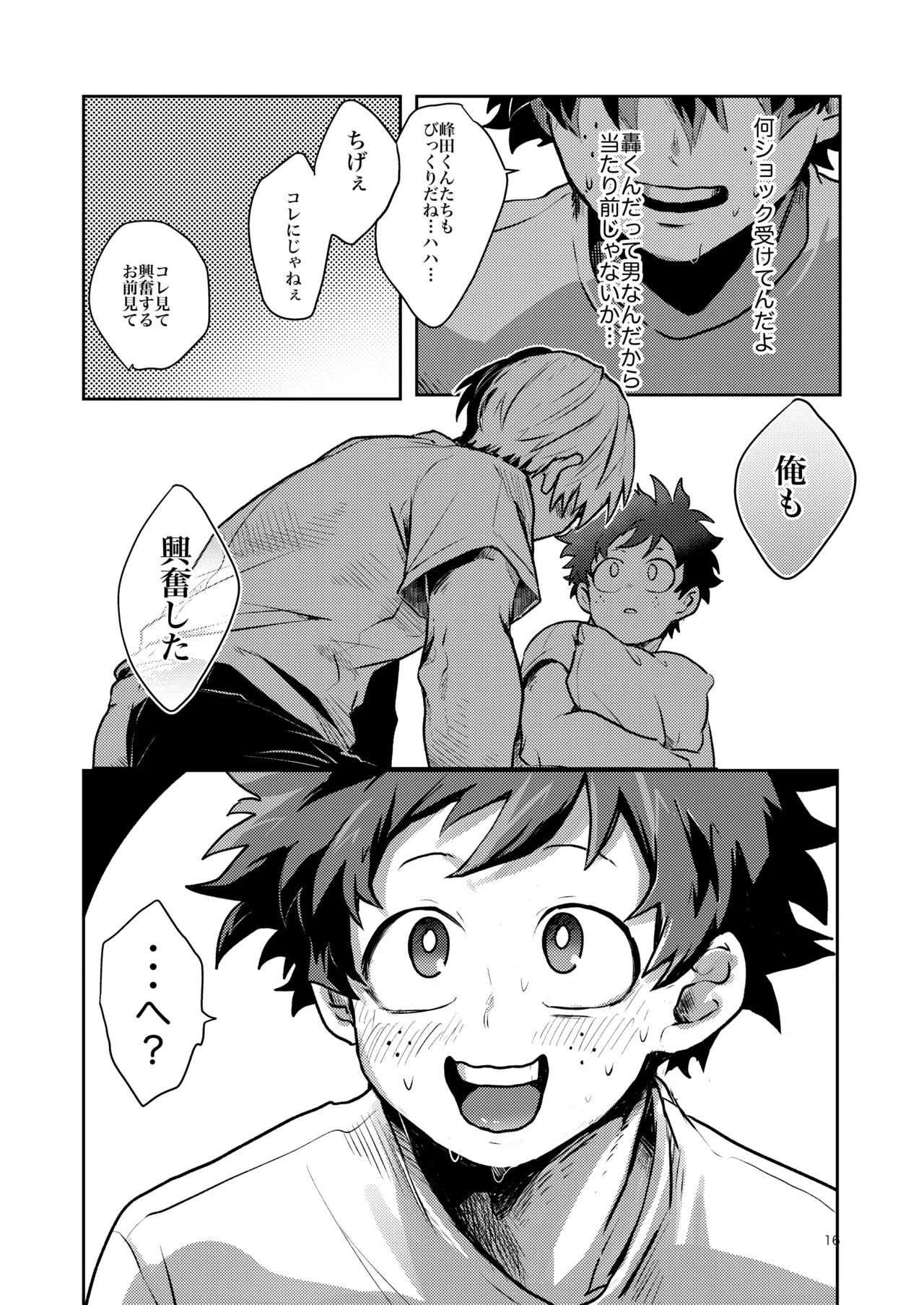 Tomodachi Ijou - Page 14
