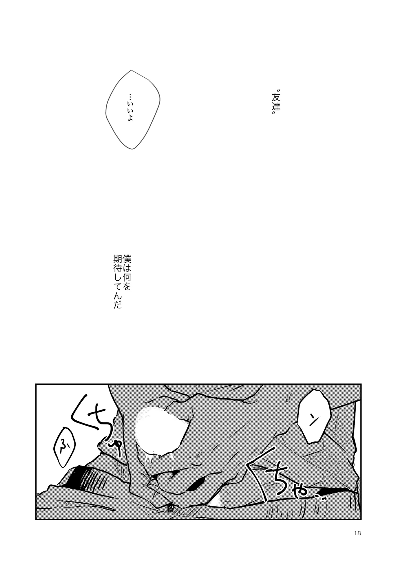 Tomodachi Ijou - Page 16