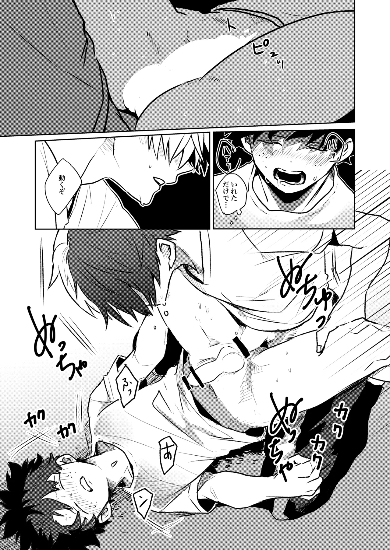 Tomodachi Ijou - Page 35