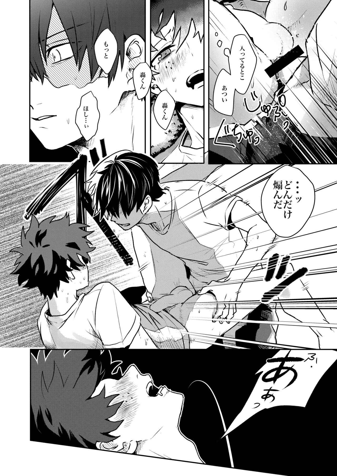 Tomodachi Ijou - Page 36