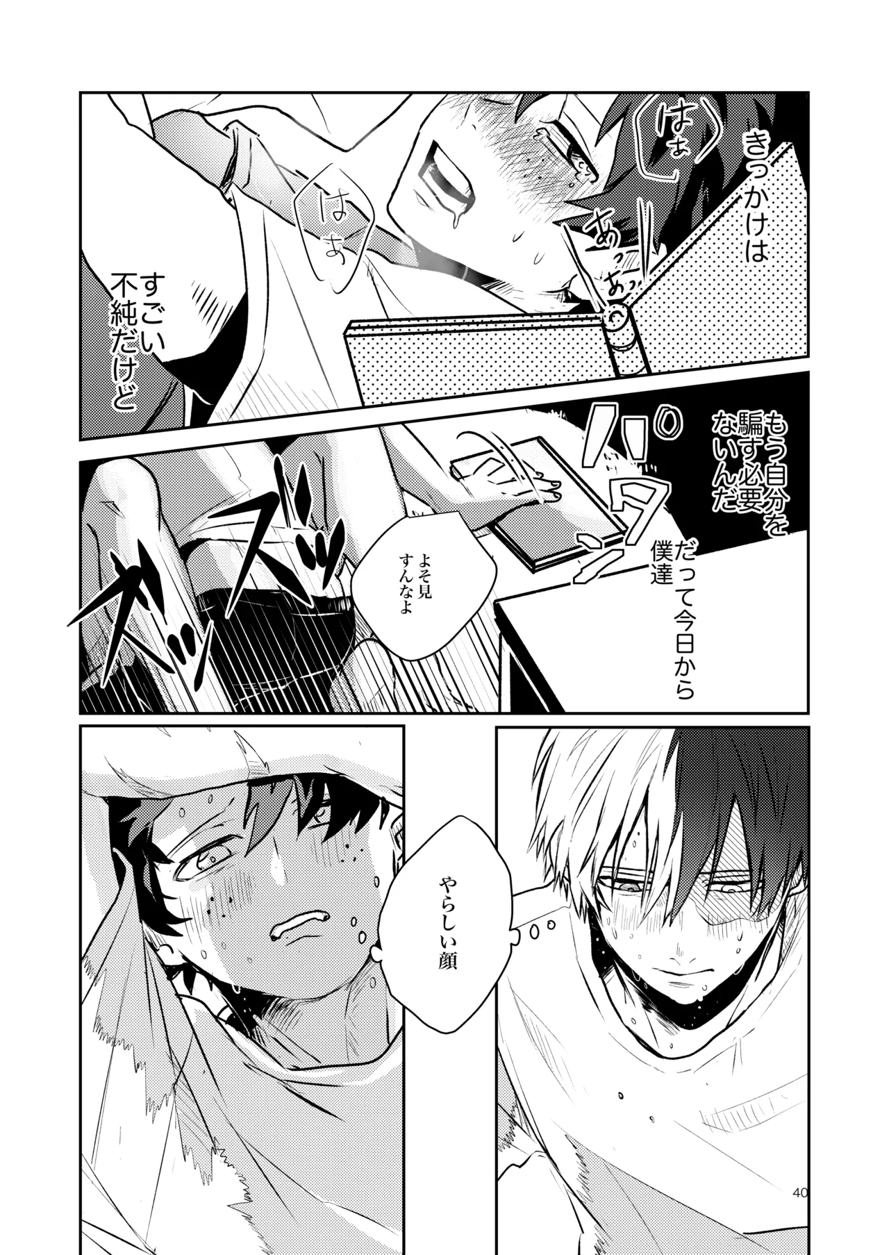 Tomodachi Ijou - Page 38