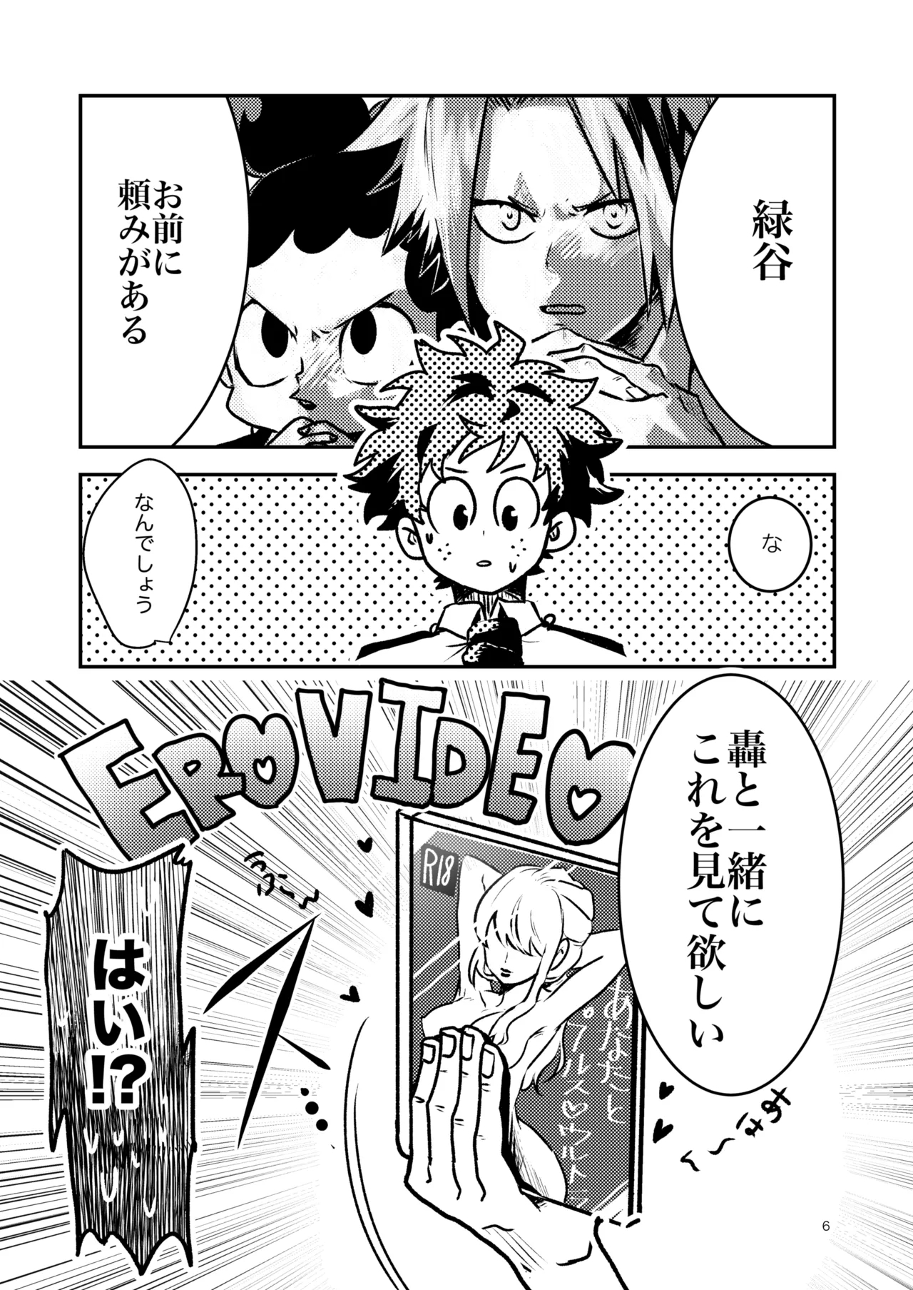 Tomodachi Ijou - Page 4
