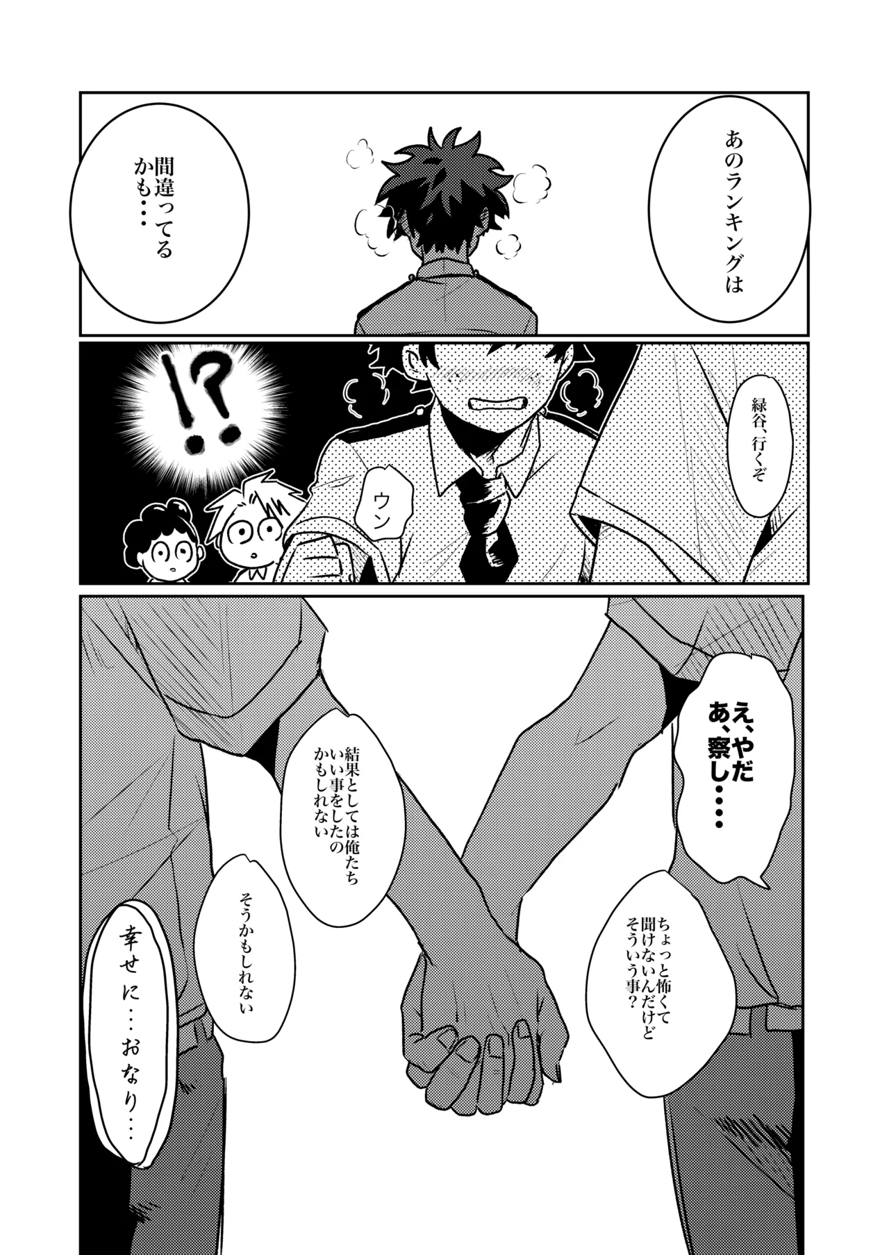 Tomodachi Ijou - Page 41