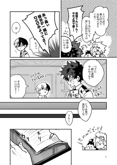 Tomodachi Ijou 6
