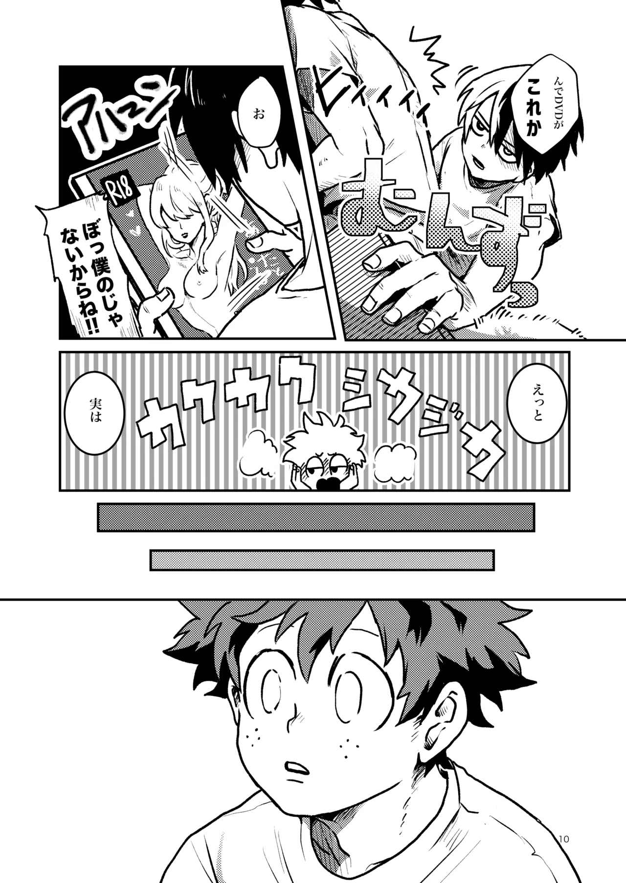 Tomodachi Ijou - Page 8