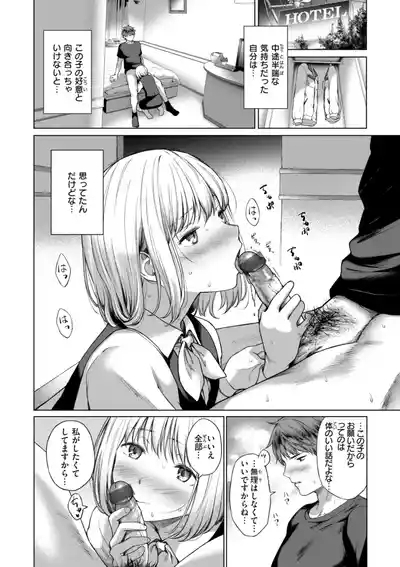 Oniai - The Perfect Fit 10