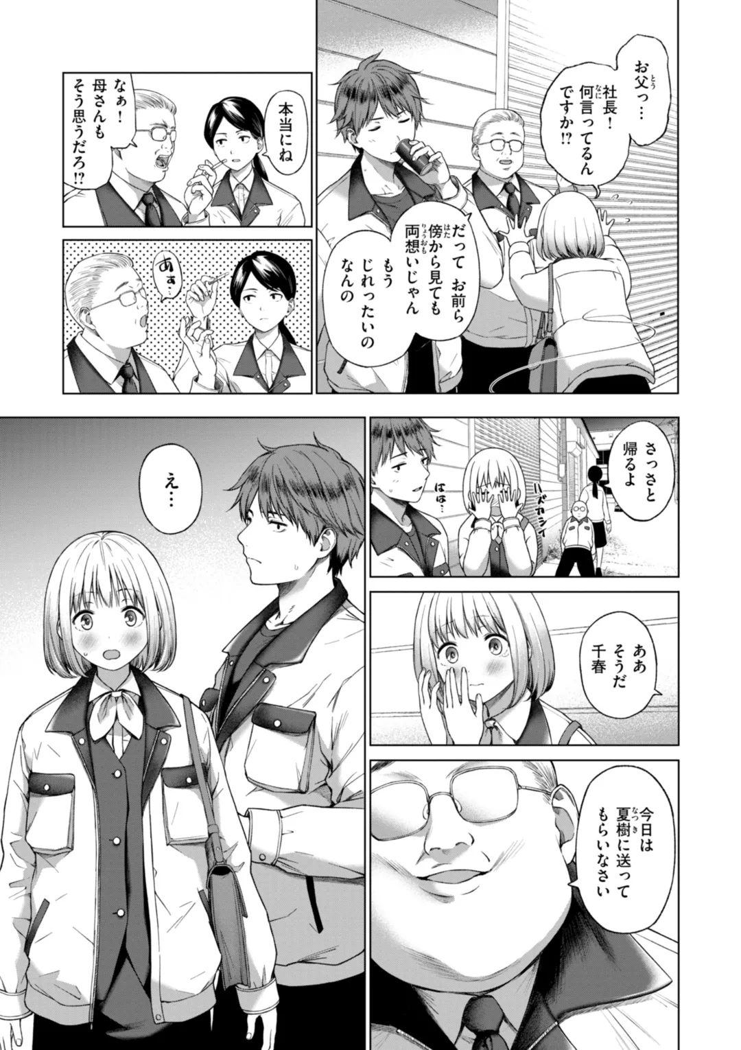 Oniai - The Perfect Fit - Page 5