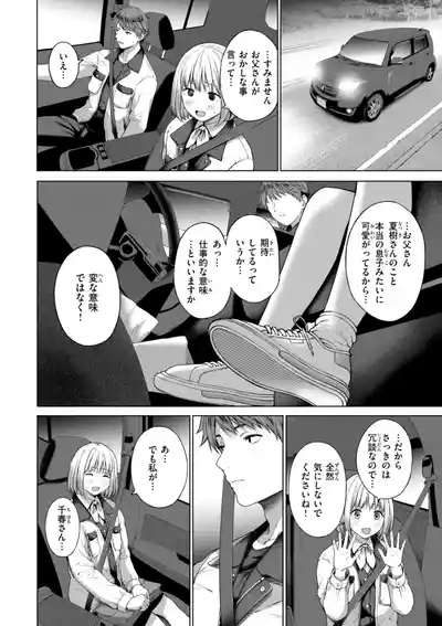 Oniai - The Perfect Fit 6