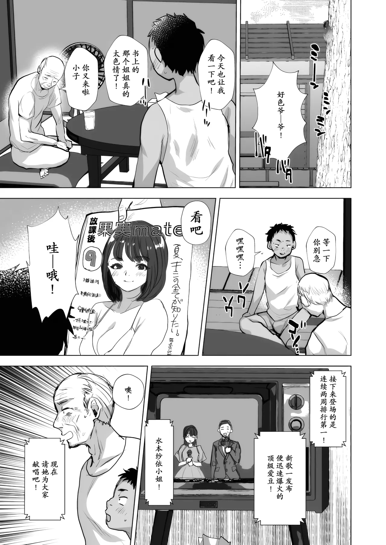 [兄が猿 (たかし)] エロ爺ちゃんが美少女にTSしたら [中国翻訳] - Hentaiaz.com - 2