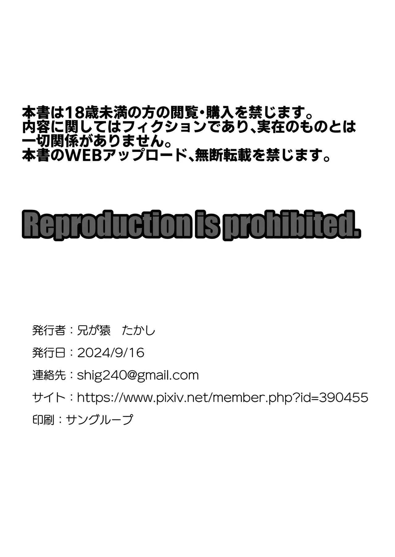 Ero Jii-chan ga Bishoujo ni TS shitara - Page 23