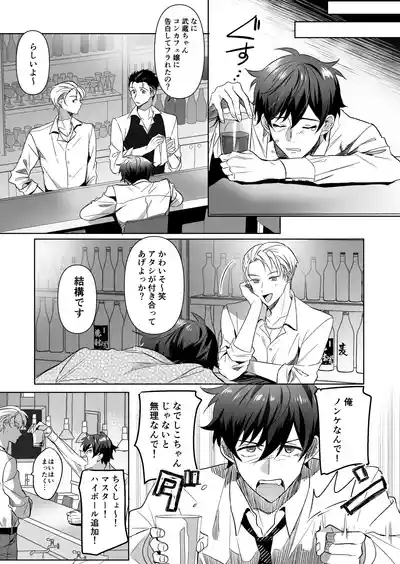 ご主人様ハメて犯してさしあげます! 3