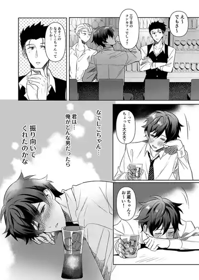 ご主人様ハメて犯してさしあげます! 4