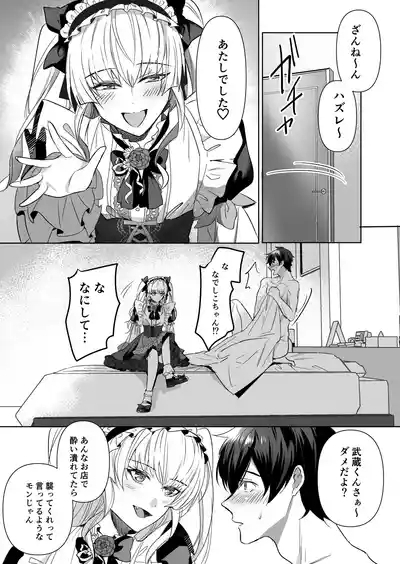 ご主人様ハメて犯してさしあげます! 6