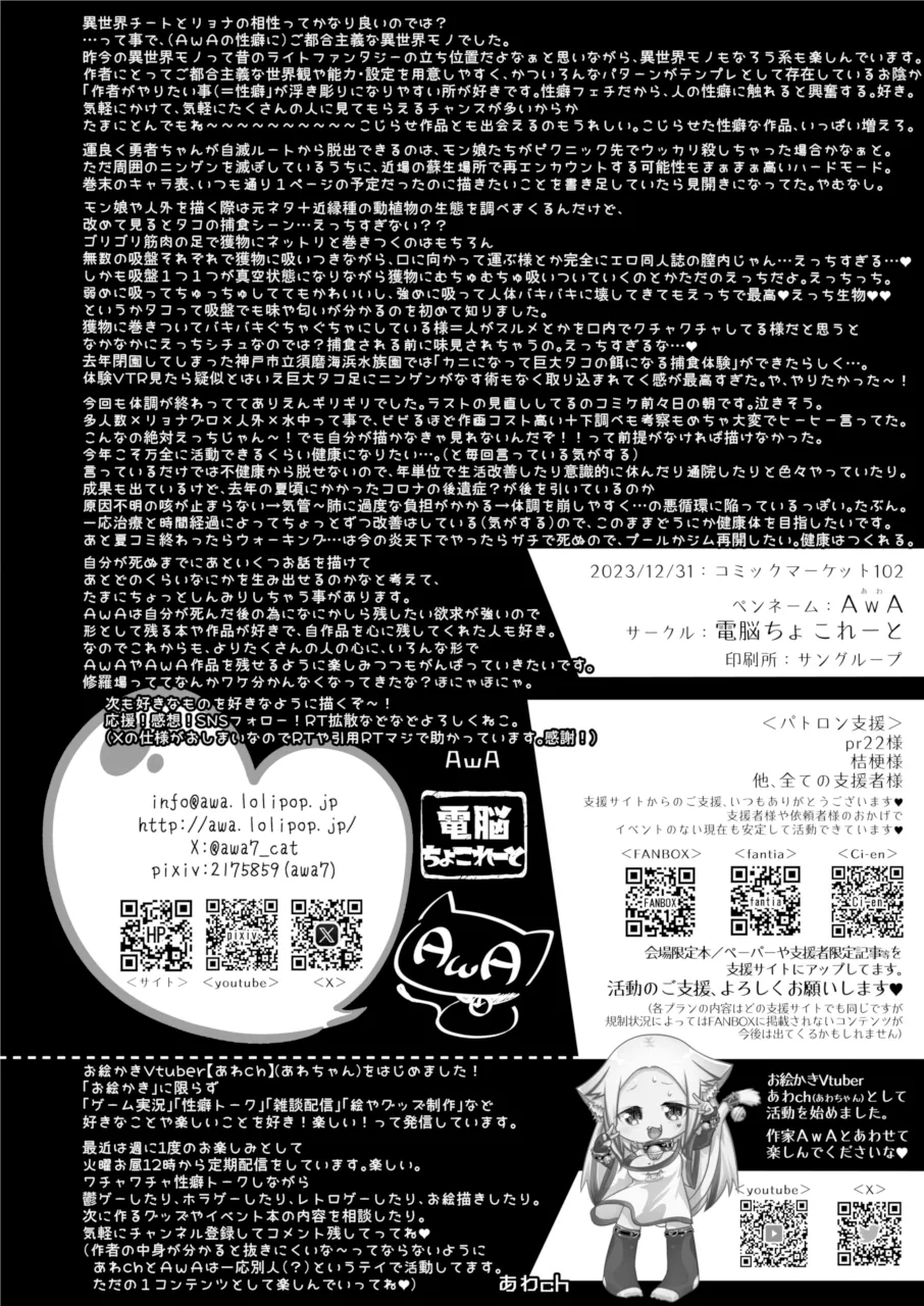 Isekai Jinniku Gourmet| 異世界人肉美食家 - Page 32