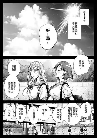 Seifuku Shokushu 20 4