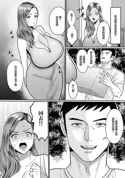 Kako no Aru Onna 8