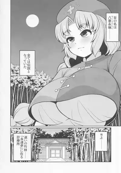 E2 3