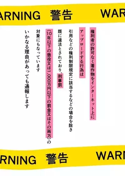 Akogare no Joseiwa Chikan Densha de Choukyouzumi Deshita Itsuwari no ian ryokō saishūbi 2