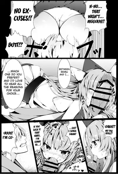 Suika Tandeki 7