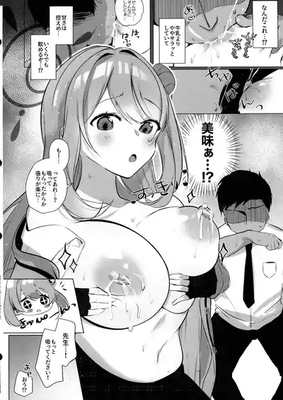 Sensei! Bonyuu ga Tomarimasen! 5
