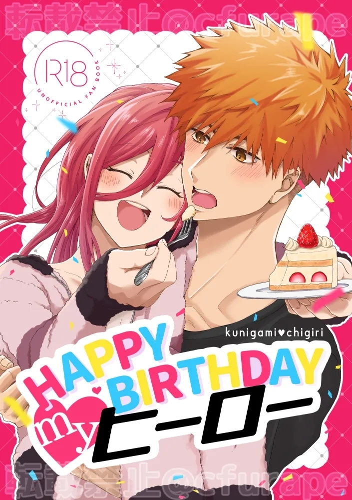 HAPPYBIRTHDAY MY HERO - Page 1