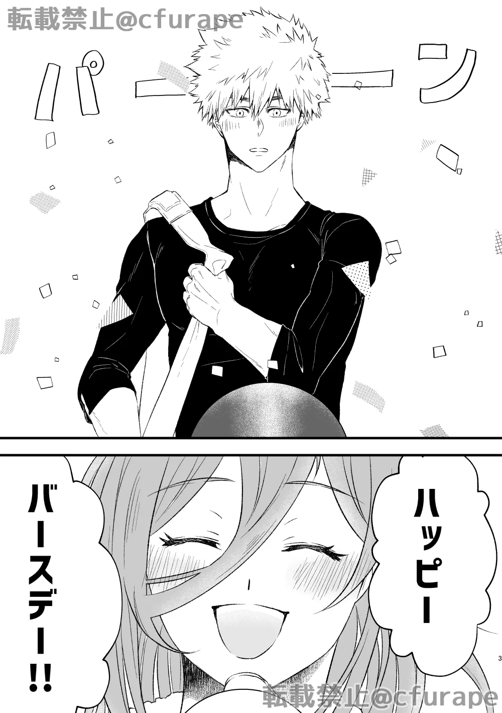 HAPPYBIRTHDAY MY HERO - Page 2