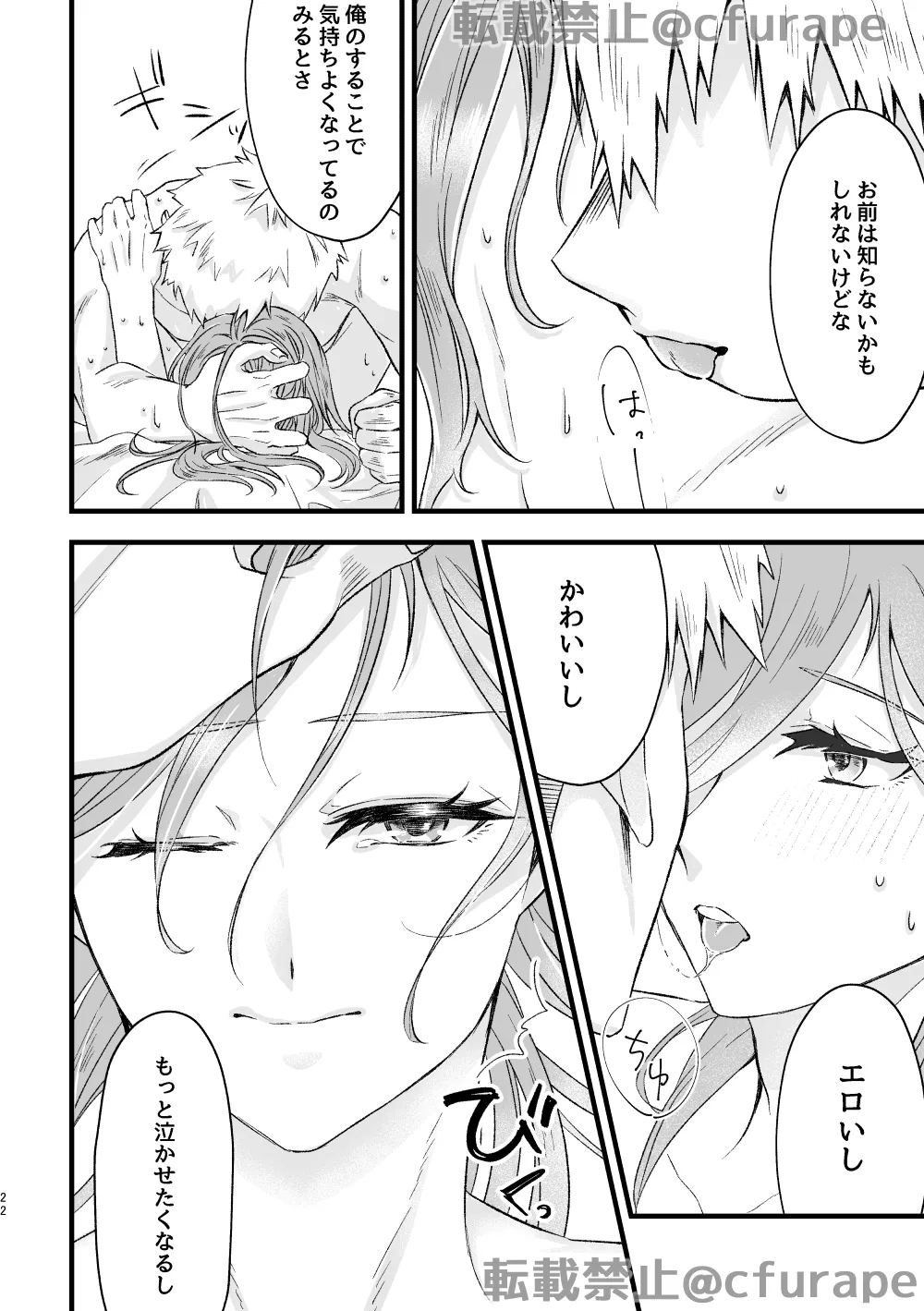 HAPPYBIRTHDAY MY HERO - Page 21