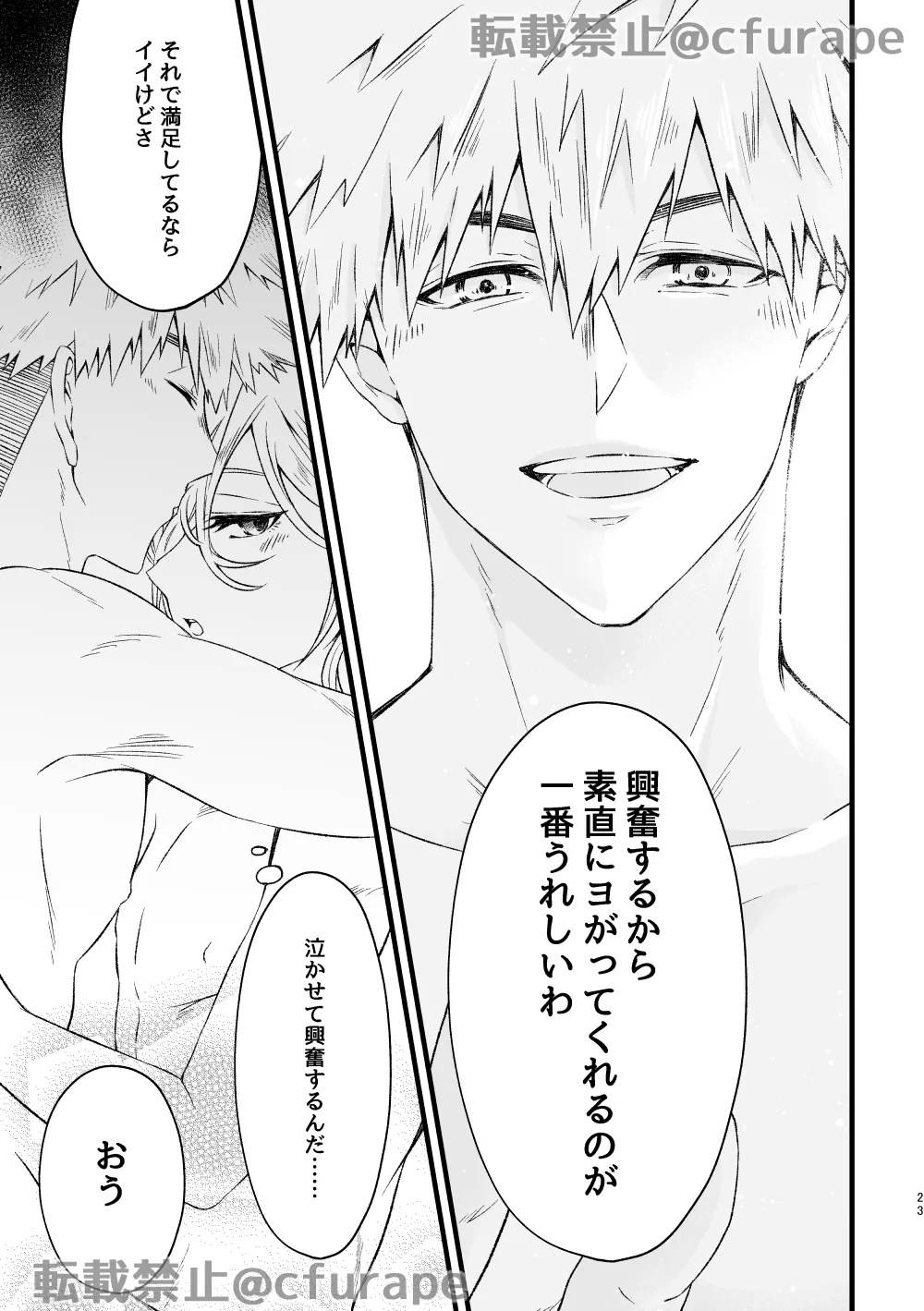 HAPPYBIRTHDAY MY HERO - Page 22