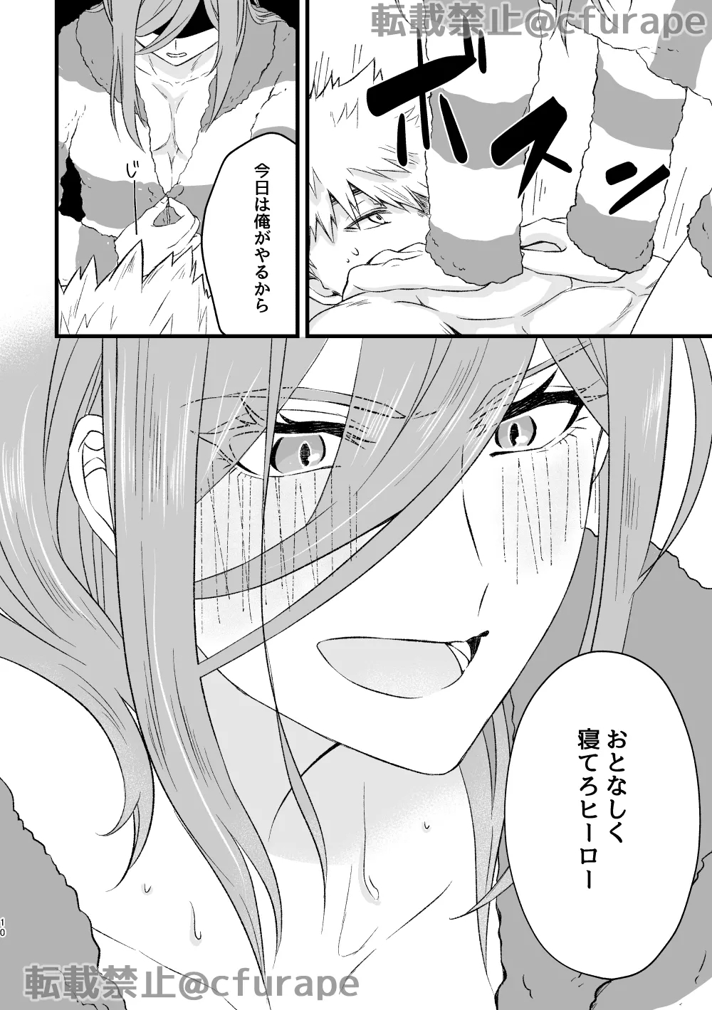 HAPPYBIRTHDAY MY HERO - Page 9