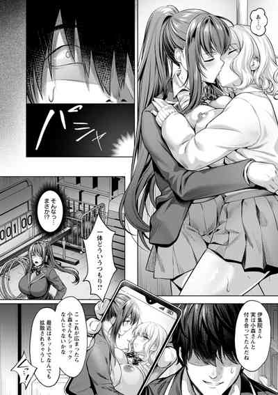 Kairaku no Shihai 10